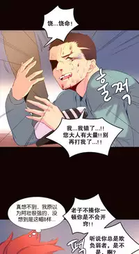 [Rozer] A World that I Rule | 我统治的世界 Ch.1-33 [Chinese]