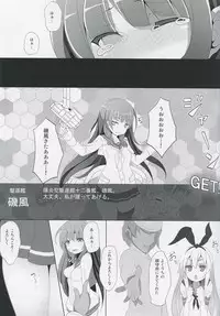 (C88) [Kaichuujiruko (Monaka)] Isokaze Chikan Higai (Kantai Collection -KanColle-)