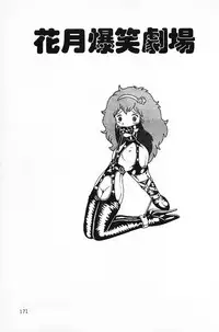 [Makimura Miki] Warai no Ousama