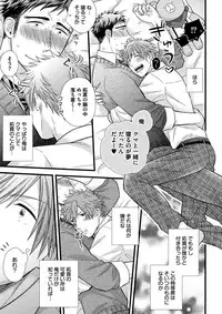 [Madara Mada] Itoshi no Love Bear - I Love Bear [Digital]