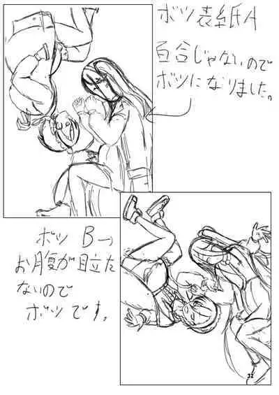 Neru to Alice ga Mama ni Naru made