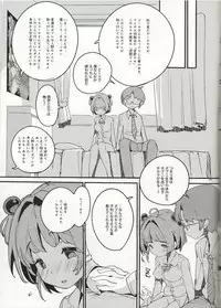 (C96) [Potato Salad (Kurisu)] Popuni Kei Joshi Panic! Vol. 8