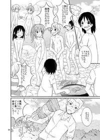 [Nihon Dandy (Matsuno Susumu)] Supponpon de Chounaikai Camp [Digital]