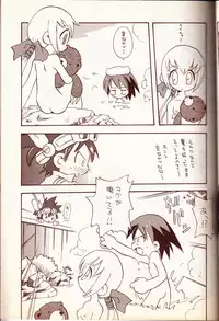 (C56) [STUDIO HoFu-Na Kaihou Sen2 (Various)] D.H.G 2nd (Various)