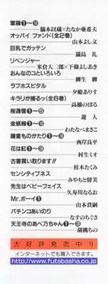 [Kurokawa Mio] Chima Puro