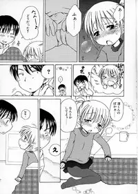 [Inuboshi] Imouto Pants