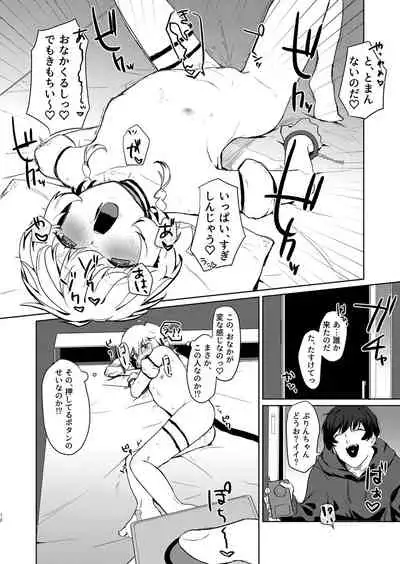 Gohoushi Yori Oshioki ga Suki