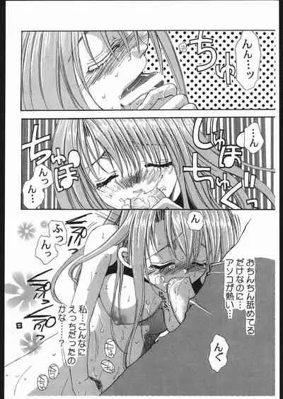 [Yuganda Oukoku (Toumei Mieru)] Hina Rabu (Love Hina)