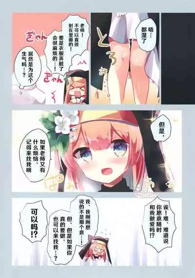 Blue Archive Hon. Full Color