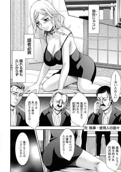 Shuchinikurin - Sake and Perverted Flesh