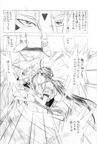 (C49) [Ichita Karu] Kimitachi wo Aishiteru!! (Ah My Goddess!)