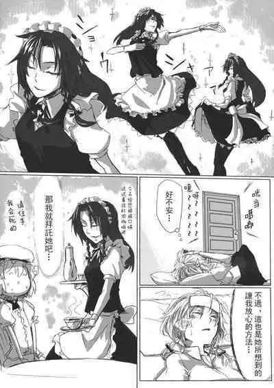 Touhou Kouginmu 2 | 東方紅銀夢2