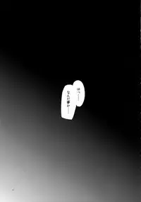 (C77) [TAKATOBIYA (Haba Hirokazu)] Nene Netorareta (Love Plus)