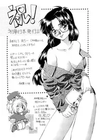 [Minoh Rom] BODY LINE