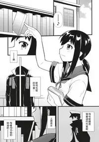 (Houraigekisen! Yo-i! 38Senme) [Kaigishitsu (Chaigidhiell)] Yuki no Kaori (Kantai Collection -KanColle-) [Chinese] [吹雪翻譯]