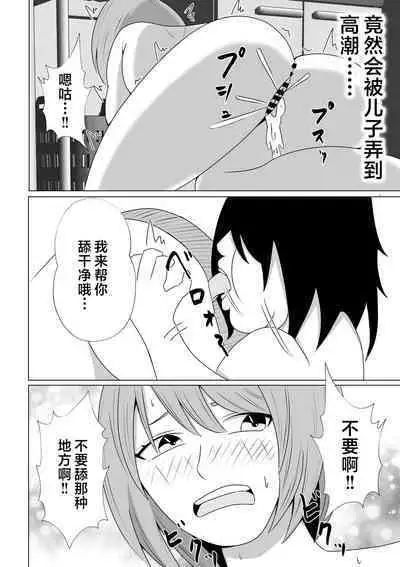 Hikikomori no Boku wa Mainichi Mama ni Nuite Morattemasu