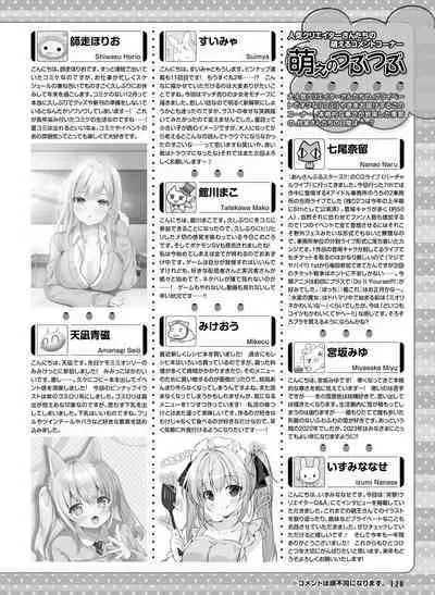 Dengeki Moeoh 2023-02