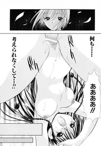 [Goto Hayako] Love Tambourine II