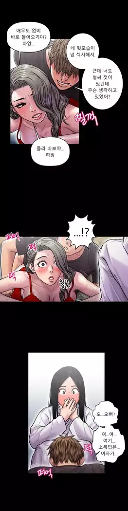 Ghost Love Ch.1-26.5