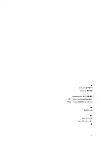 [Ororiya Enpitsudo (Murian)] Giri Giri Mosa Mosa (Kiniro Mosaic) [Digital]