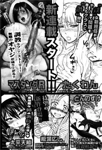 COMIC Shingeki 2013-02