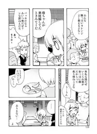 [Inishie no Nushi (Silhouette Sakura)] Blümenblatt (Shingeki no Kyojin) [Digital]