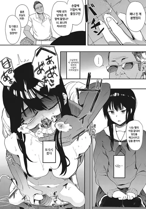 Kisyu -oninote- Zenpen