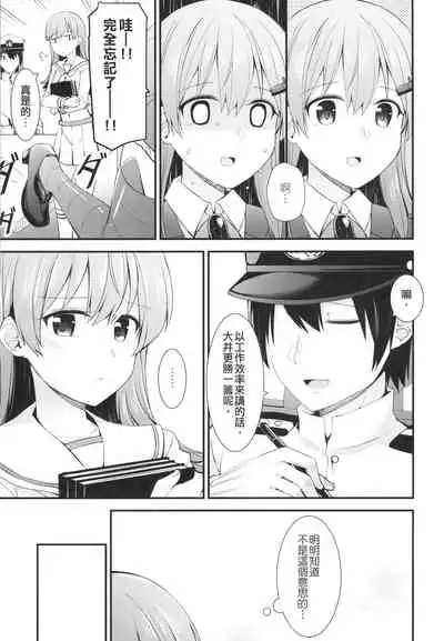 Ooi to no Chinjufu Seikatsu | 與大井的鎮守府生活