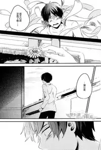 (Kibou no Tsubasa 2) [AMBROSIA (Jyuuta)] unbirthday (Shingeki no Kyojin) [Chinese] [壁外調查作戰組]