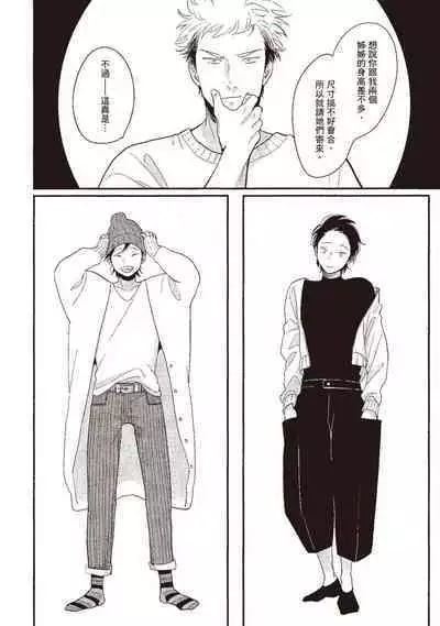 Yatamomo 3 | 八田百田 3