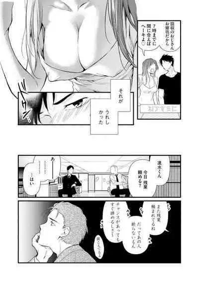 Tenkinsaki de Otonari ni Natta waka Okusama to Furin Shitemita 1