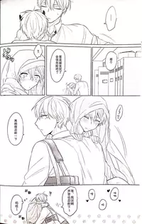 (CCTokyo133) [Arui! (Sakamoto Kiyoshi)] Akuma wa Boku desu (Kuroko no Basuke) [Chinese]