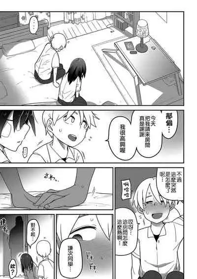 Ippai Sakebu Kimi ga Suki【FANZA Genteiban】