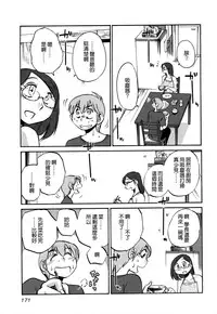 [TsuyaTsuya] Rakujitsu no Panthos 3 [Chinese] [无毒汉化组]