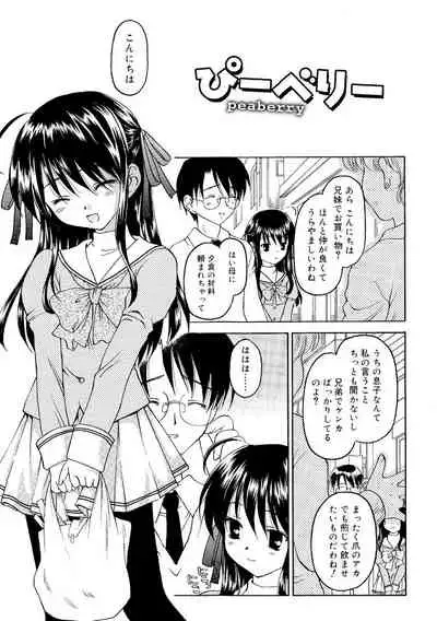 Nando Umarekawatte mo Kitto