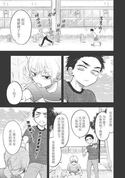 pop one's cherry Vol. 1-4