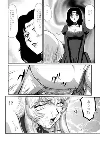 (C84) [LTM. (Taira Hajime)] Nise Dragon Blood! 20 1/2