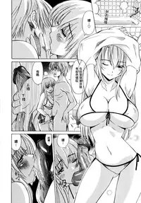 [Otono Natsu] Paff Paff! | 胸親胸愛！ [Chinese] [YuLong&FengXin]