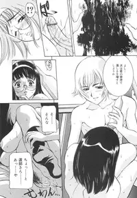 [Uchida Koneri] Chikashitsu no Reijou