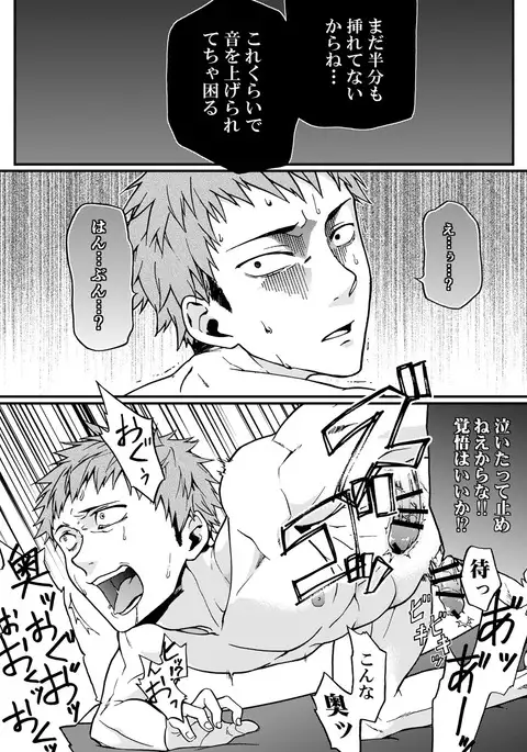 Kanraku Danshi Zukan