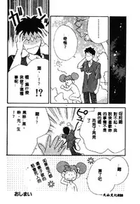 [Anthology] Love Chara Taizen 1 [Chinese]