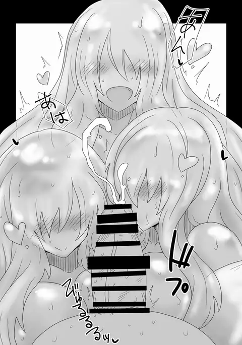 Shokan no Slime-san.