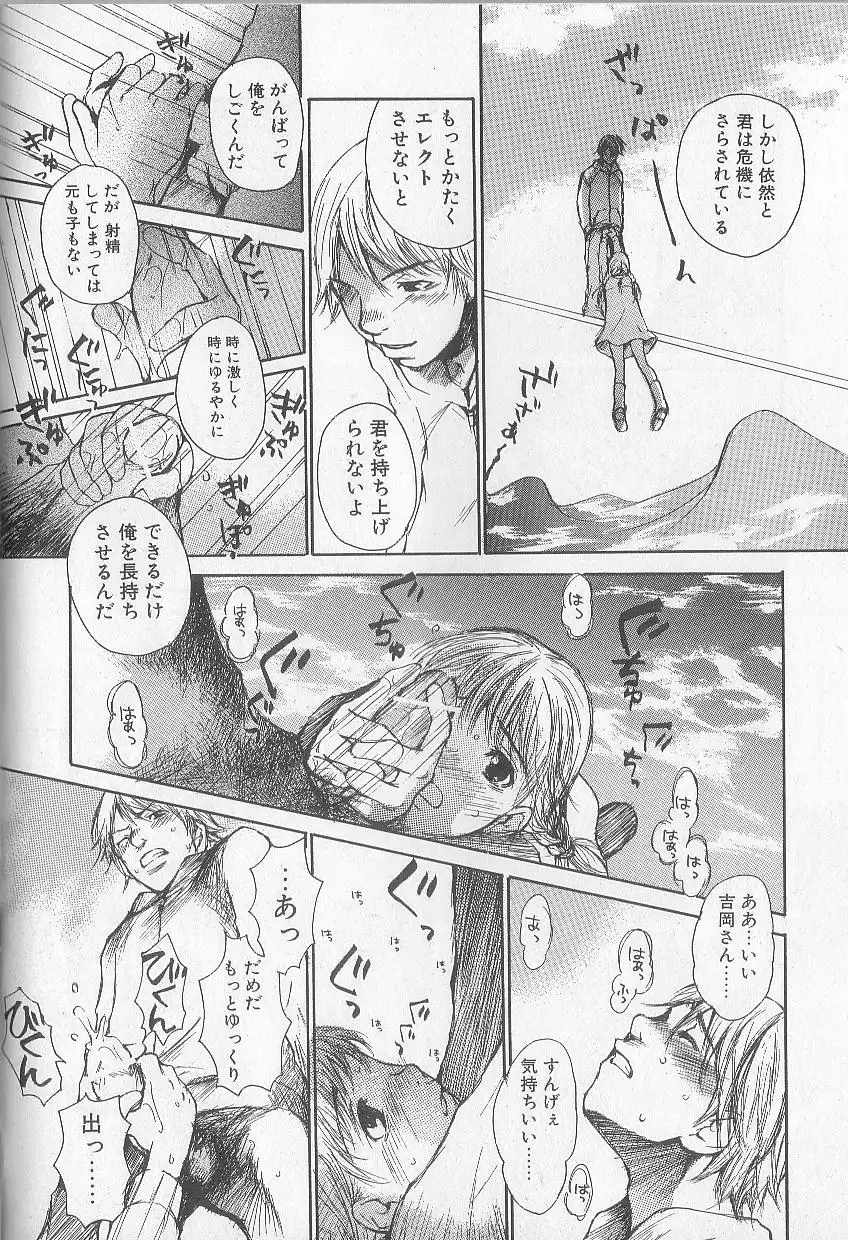 Mousou Mania Onnanoko