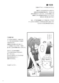 (C74) [Pico Pico Labyrinth (Fujisaka Lyric)] Kaisoku! ALOEXPRESS (Quiz Magic Academy)