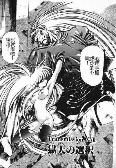 Satoshi urushihara ~Legend of Lemnear: Jet Black Wings of Valkisas(3)