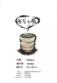 (C92) [Socha-ya (nicoby)] Kairaku GAUGE (Kantai Collection -KanColle-)