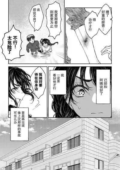 kare ga saibōgu ni natta hi | 變成了賽博格的他