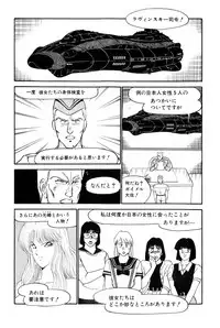 [Amamiya Jun] Koi wa Miracle! v05