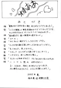 (C68) [DUAL BEAT (Yukitaka)] BEAT SWEET (Guilty Gear)