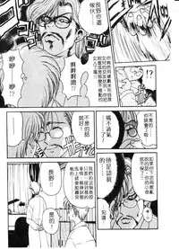 [Kouenji Marimo] Mune Ippai no Ai wo [Chinese]